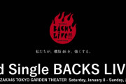 メンバー達がセンター曲にかけた想いも明らかに！櫻坂46「3rd SINGLE BACKS LIVE!!」特設サイト更新