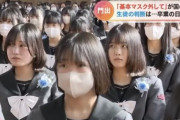 【画像】女子中学生「お願い！お願い！卒業式はみんなマスク外そうよ！」→感動の結果に