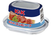 【悲報】コンビーフとかいう誰が買ってるかわからない謎の缶詰ｗｗｗｗｗｗｗｗｗｗｗｗｗｗｗｗ