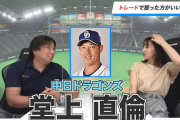 里崎「日ハムは中日の堂上をトレードで獲得した方がいい。サードショートで即レギュラー」