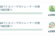 【ポケモンGO】タイムチャレンジでステッカー1000個とか表示されてるんだが