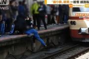 【社会】撮り鉄に押されて一般客が線路に転落…JR八王子駅