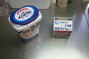 【お手軽】サワークリーム作る方法がこれwwwwwwww（画像あり）