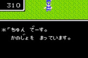 ドラクエ１NPC「ちゅんでーす。かのじょをまっています」