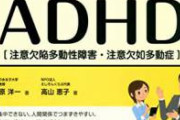 【胸糞注意】ADHD女さん「免許証失くしすぎてレンタカー借りられない」