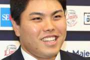 【悲報】平良海馬さん、ＷＢＣ辞退を表明