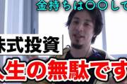 政府「投資は儲かりますよ」証券会社「投資は儲かりますよ」詐欺師「投資は儲かりますよ」