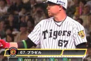 元阪神ブラゼル選手の思い出wowowowowowowowowowo