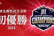 【悲報】楽天イーグルス、調子に乗ってしまう