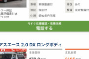 【超画像朗報】トヨタの8000万円する車、中古市場に出る・・・w