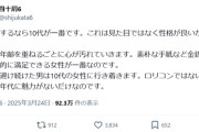 【正論】非モテアラフォーの弱者男性「彼女にするなら10代女子が一番いい」