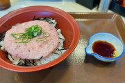 【朗報】フリスビー丼、復活