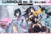 【CHUNITHM】(24/04/25)新マップ「LUMINOUS ep. III」が追加！ さらにSECRET MAPが出現！ 新曲「Ultimate Force / 削除」が登場！！