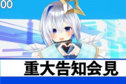 ホロライブの人気Vtuber、忙しすぎて仕事中に号泣「収録中に爆泣きした。30分間泣き続けた。怖いよね」「つらすぎて運営の上の人にも直接伝えた」