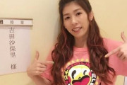 吉田沙保里さん、物理演算バグだった