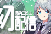 【にじさんじ】VTA4期生ことはちゃん、飛行機が無理すぎて修学旅行をパスしたレベルの高所恐怖症