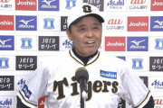 金本が種をまき、矢野が水に声をかけ、岡田が花を咲かせる