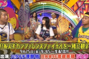 日向坂46渡邉美穂、9/25 9:45より配信『とりあえずカンファレンスファイナルを一緒に見よう』出演決定！ハライチ澤部さんと共演