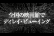 BABYMETAL RETURNS 「- THE OTHER ONE -」のSPOT公開