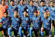 U-24日本代表、背番号発表！10番は堂安律！OA枠の吉田麻也は22番、酒井宏樹は19番、遠藤航は6番に決定