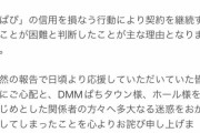 大麻で逮捕起訴された演者の記事に法的措置をチラつかせたタレント事務所「PEACHFAR」さん、無慈悲にもパパ活疑惑のぱぴさんとの契約終了を発表へ