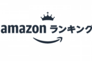 【強い】検証ガチ勢さん、非破壊検査を行いAmazonのベストセラー1位商品の闇を暴いてしまうｗｗｗｗｗｗ