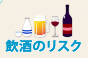 【忘年会シーズン】飲酒で救急搬送が増えているニュース　実際に起きている事がエグいと話題に…お前ら気を付けろよ
