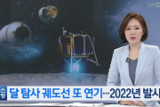 【悲報】韓国、技術的問題で月軌道船打ち上げを2022年まで延長ｗｗｗｗｗ　