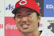 長野巨人復帰に関する広島鈴木本部長の一問一答ｗｗｗｗｗｗｗ
