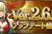 【パズドラ】クロノマギアで大型アプデ実施！お前らやるぞおおおおおお