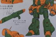 【悲報】ガンダムのアッシマーさん、機体は単独飛行が可能で速くて防御力の高さも備えた優秀な機体なのに武装構成が潔過ぎる…（画像あり）