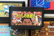 「ファミコン」って異常ゲーばかりなのに、なんで当時の子はクリア出来たの？