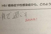 Hで美人な保健の先生「性感染症から自分を守るためにはどうすればいいでしょうか？」