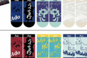 【悲報】うっせぇわAdoの靴下、3組998円で売られてしまうｗｗｗｗ