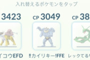 【ポケモンGO】ラプラス→カビゴン→カイリューが倒せなかった…何か対策ある？