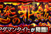 【ハート無し】4月16日より実装決定！！ 新高難易度クエスト『アダマンタイト』詳細大公開ｷﾀ━━━━(ﾟ∀ﾟ)━━━━!!!【モンスト】