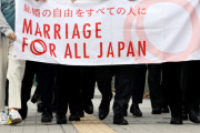 「同性婚禁止は違憲」 札幌地裁が初判断