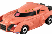 【画像】トミカさん、ついにガンダムとコラボしたトミカを発売ｗｗｗｗｗｗｗ