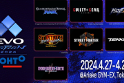 格ゲーの祭典『EVO JAPAN 2024』の競技タイトルが発表！どんな感じ？