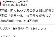 【文春】永野芽郁さん、坂口健太郎とも肉体関係の疑いｗｗｗｗｗｗｗｗｗｗｗ
