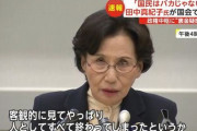 田中真紀子さん、ついに安倍晋三氏とそれ以降の総理を痛烈に批判してしまう！　「人として終わってる。賞味期限切れの人が総理になってしまった」