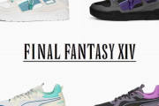 『FF14』とスポーツ用品メーカー『PUMA』がコラボ！光と闇の世界を表現した限定スニーカーが3月15日に発売！