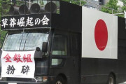 右翼街宣車って何言ってるかわからんし、ただうるさいよね