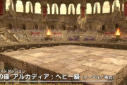 【FF14】7.4から年明け1月6日の零式実装まで週制限の記憶が1800も貯まることが判明！記憶装備が2-3部位取得できるためDPSチェックは厳しい可能性も