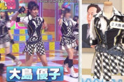【朗報】サヨナラ毛利さん、AKB 衣装早着替え対決が神回wwwww