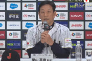 田中将大「はっきり言います。僕はWBCに出たいです」→栗山監督「涙が出るほど嬉しかった」