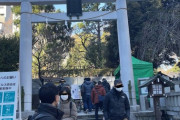 【乃木坂46】元日の乃木神社の様子がこちら・・・