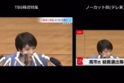 【動画あり】　TBS「報道特集」、高市早苗の発言を切り取って報道するがすぐにバレてしまう