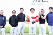 【悲報】横山典弘騎手　ついに干される…