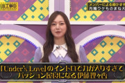 梅澤美波ちゃんのモノマネの最後の顔笑うわｗｗｗ【乃木坂46】